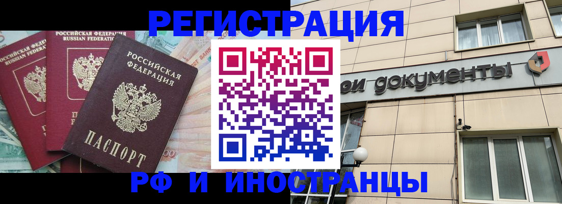 регистрация в Апшеронске