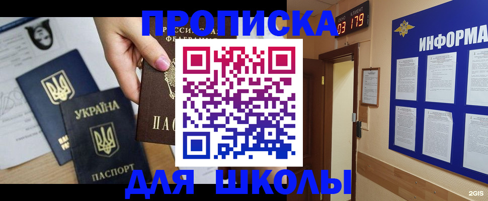 временная регистрация собственник в Апшеронске