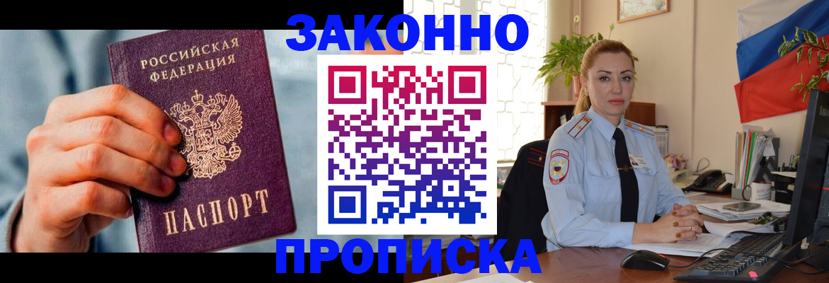 регистрация в Апшеронске