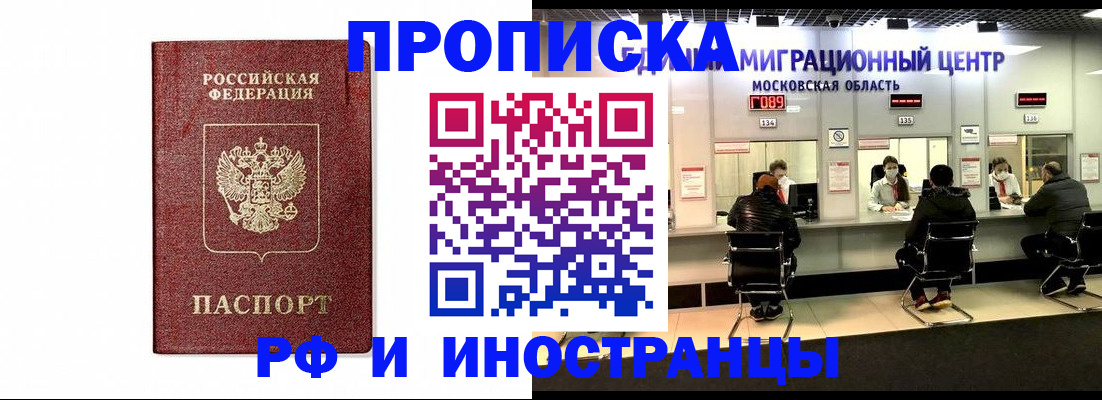 временная регистрация гарантия в Апшеронске